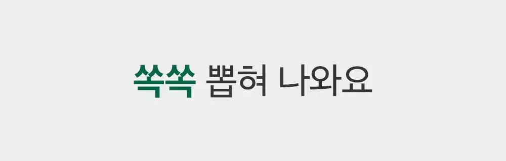 [말끔모공/블랙헤드] 성분에디터 그린토마토 모공 클렌징 오일 200ml 상세페이지 17